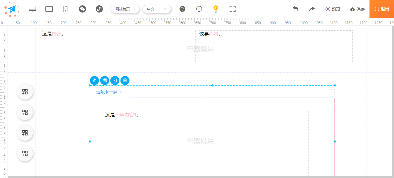 巅云前端网页设计 vue3双向数据绑定可视化拖拽布局系统 图1